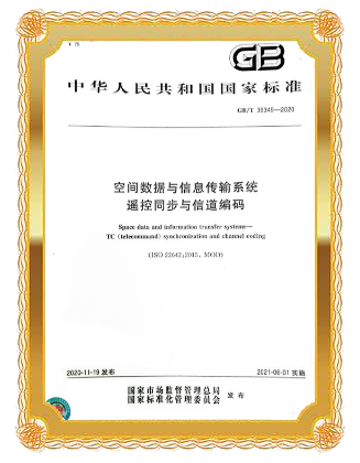 參編國(guó)家標(biāo)準(zhǔn)