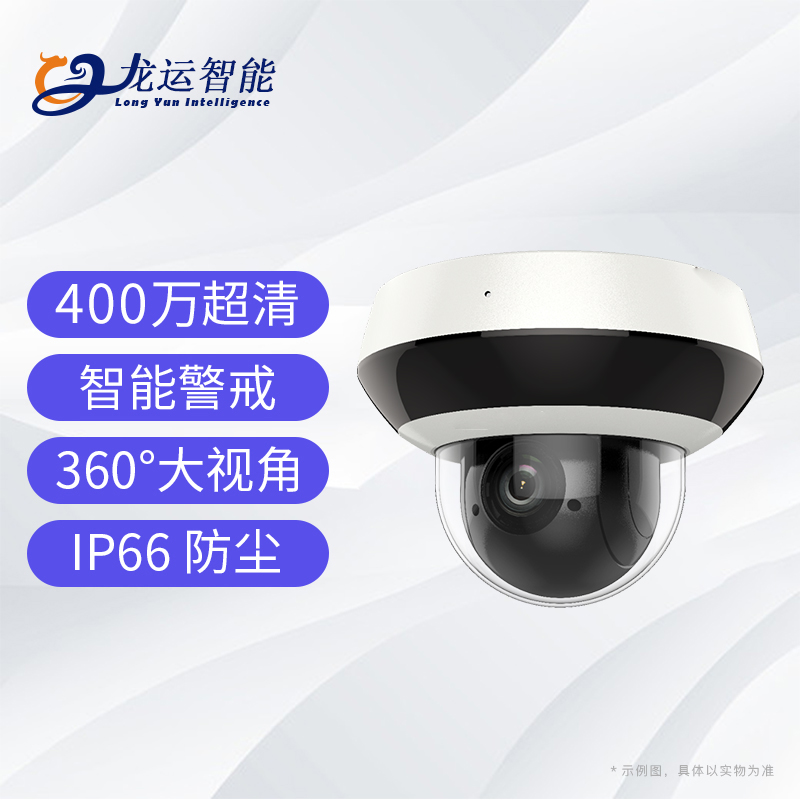 電瓶車(chē)檢測(cè)半球